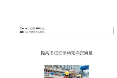 灌注桩钢筋搭接规范