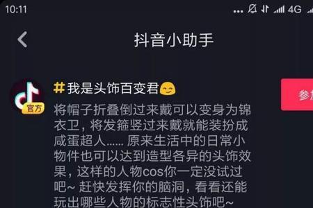 抖音混剪为什么别人的播放量高
