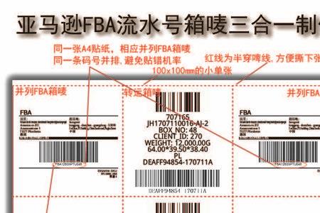 亚马逊fba到货后是自动上架吗