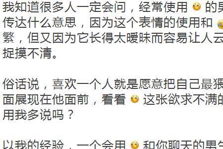 心里喜欢你是什么意思