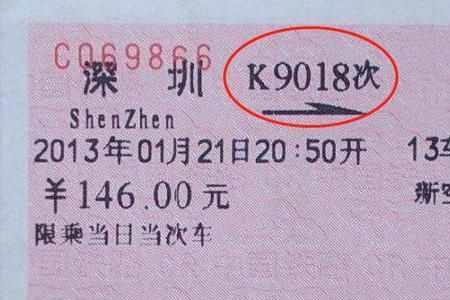 不能买G开头的火车意味着什么