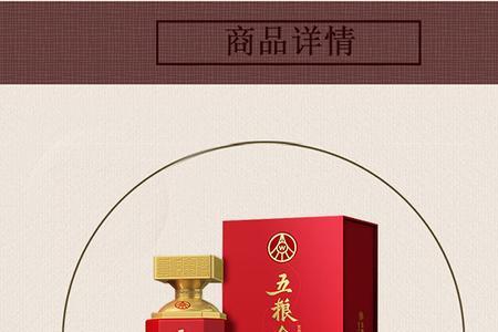 头条中的金樽酒是正品吗