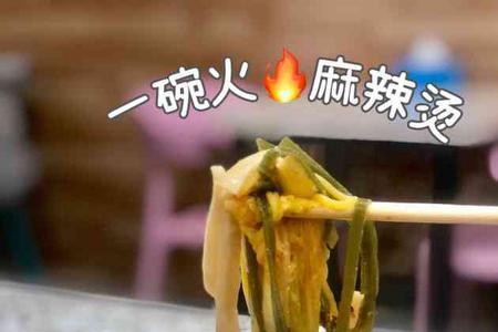 男生请女生吃麻辣烫是什么意思