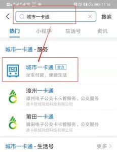 公交车普通卡怎么充值