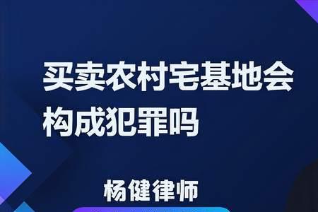 农村宅基地纠纷的最新法律规定