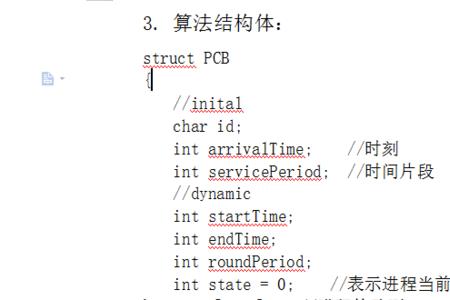 srtf进程调度算法
