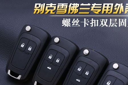 雪佛兰科鲁兹喷玻璃水按哪个键
