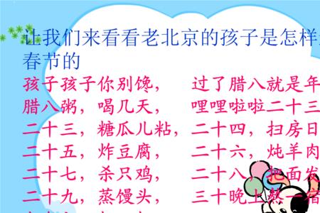 关于北京的春节的名人名言