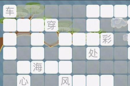 前程似海 是不是是个四字成语