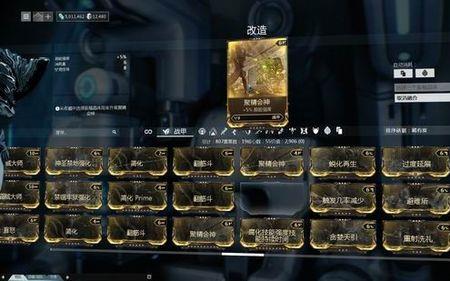 星际战甲怎么使用消耗品