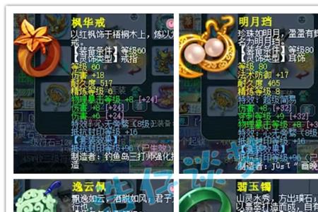 69级花果山需要暴击还是忽视