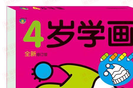 6岁孩子画画应达到什么水平
