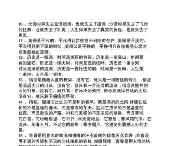 运动是什么排比句