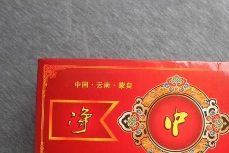 蒙自新安所特产