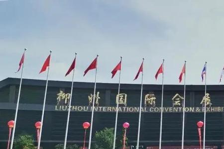 柳州国际会展中心开放时间
