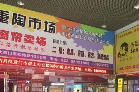 重庆陶瓷市场哪里有哦