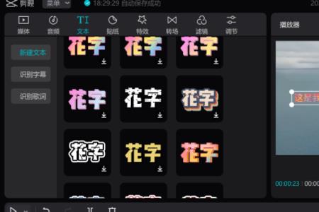ai剪辑师和剪映哪个好