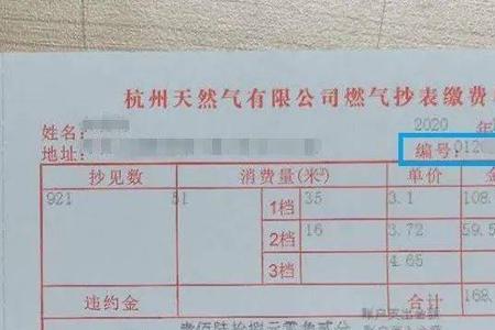泰安交取暖费的用户编号怎么查