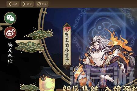 2022鬼王酒吞童子值得培养吗