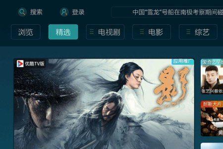 数字电视机可以安装浏览器吗