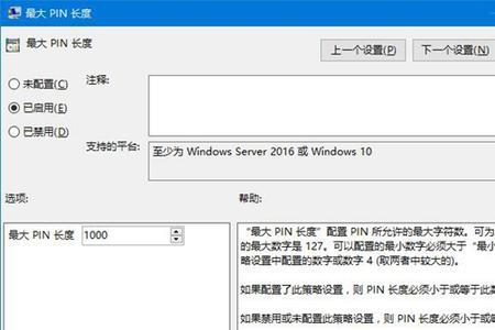 方糖pin码是什么意思