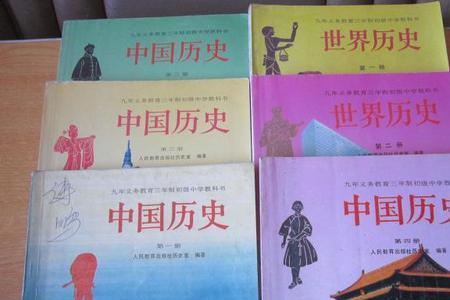 历史课本主题有哪些