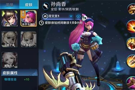 孙尚香三技能怎么用