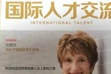 经商的人都喜欢看什么杂志