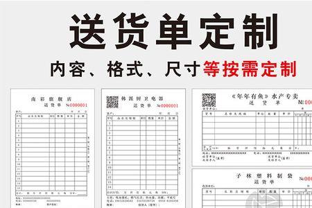 医院四联单是什么意思