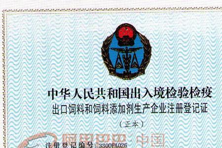 经营饲料添加剂需要什么手续