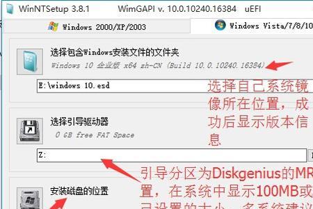 格式化efi分区后无法安装系统