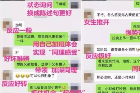 女人晚上找男人聊天聊什么