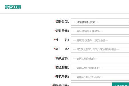 如何查询教师首次注册情况