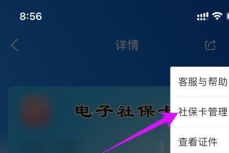 贵州省社保卡密码忘记怎么办