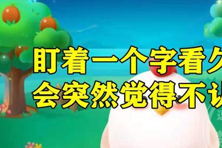 为什么盯着一个地方看会变清楚