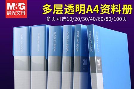 页夹是什么