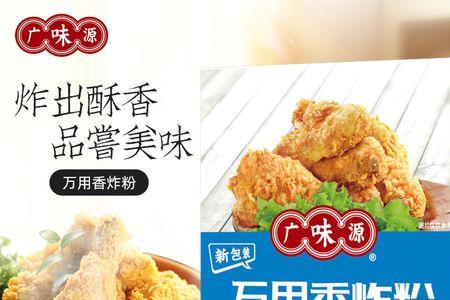 康师傅万用香脆炸粉使用方法