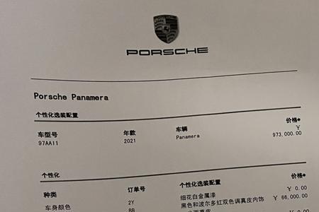 保时捷订车流程