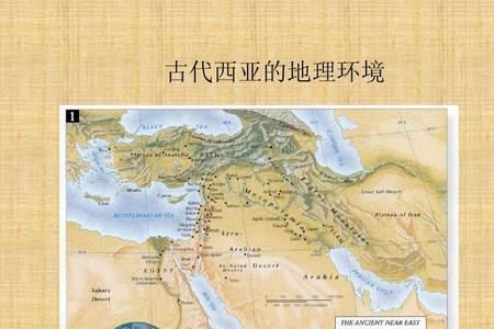 古代西亚的伟大工程
