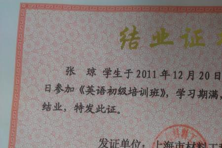 普通高等学校结业证书有用吗