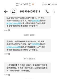 工行风控短信内容是什么