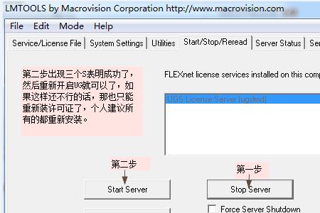 ug100安装提示许可证错误代码15