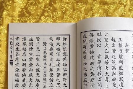 炼三元什么意思