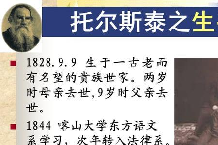 托尔斯泰散文原文