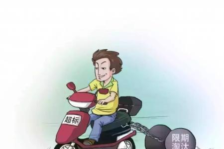 电动车不年检会影响小车吗