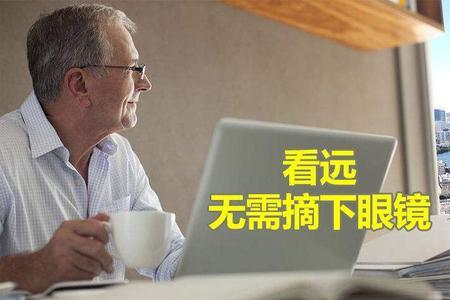 双光镜儿童一直要戴吗