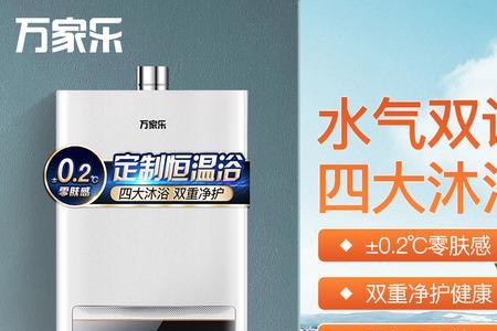 燃热水伺服好还是水气双调好