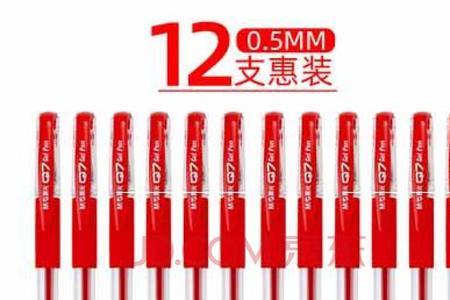0.5mm笔芯保质期