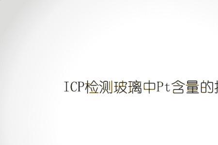 pt检测是表面检测吗