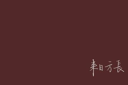 何其有幸此生相遇文案情侣